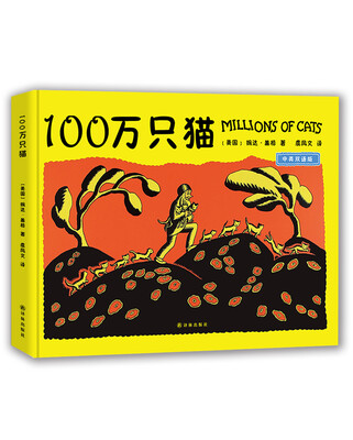 

100万只猫