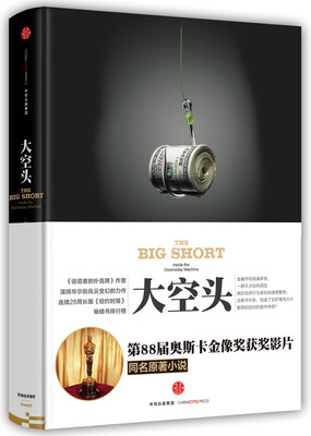 

大空头[The Big Short: Inside the Doomsday Machine