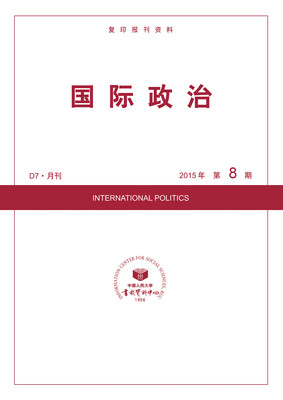 

国际政治2015年8期