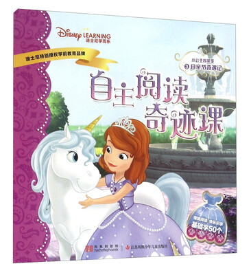 

自主阅读奇迹课3：母亲节奇遇记