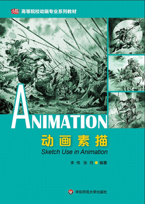 

动画素描