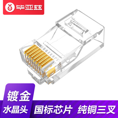 

Biaz biaze Super five network crystal head 30 Super 5 RJ45 network crystal head 8P8C computer cable connector Cat5e crystal head TT9-30