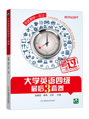 

大学英语四级最后3套卷