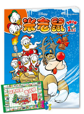 

米老鼠（201601期）