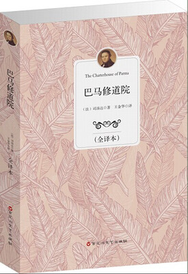 

巴马修道院