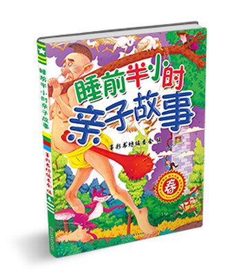 

睡前半小时亲子故事春