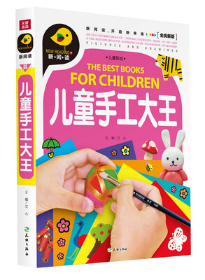 

儿童手工大王（儿童彩绘）