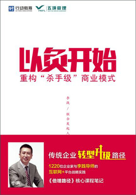 

以负开始：重沟“杀手级”商业模式