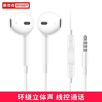 

Stiger iPone Earphone In-ear Line Control with Microphone Earplug for iPhone 6sPlusSE5siPadAirMiniPro