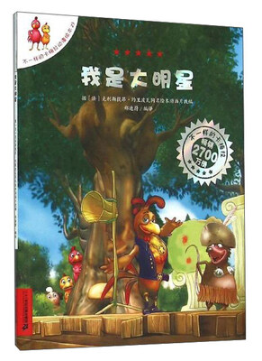 

我是大明星
