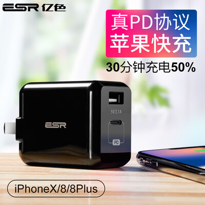 

ESR Apple PD Fast Charger 29W usb / type-c Зарядное устройство Multi-port iPhone X / 8 / 8Plus адаптер питания - Magic Black