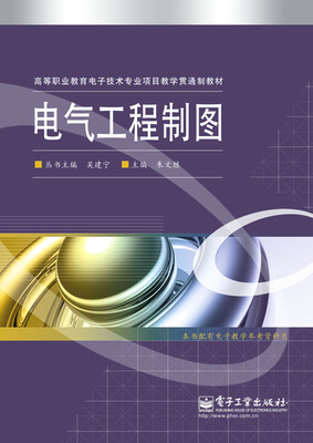 

电气工程制图