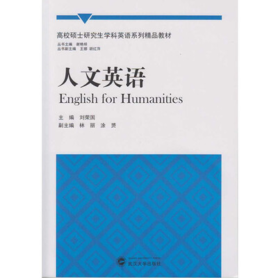 

人文英语