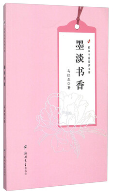 

墨淡书香