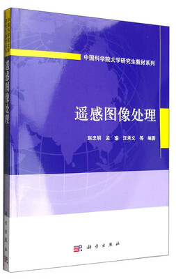 

遥感图像处理