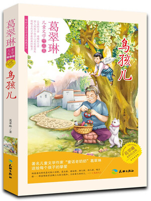 

鸟孩儿