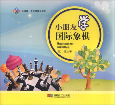 

小朋友学国际象棋