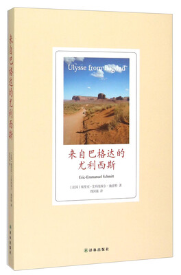 

来自巴格达的尤利西斯