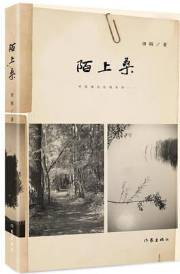 

陌上桑