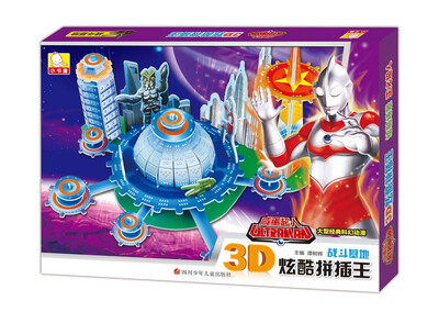 

咸蛋超人3D炫酷拼插王战斗基地