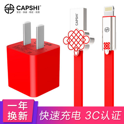 

Capshi Apple Charger 1A Mobile Phone Charger Apple Data Cable 12 Meter Chinese knot for iPhoneXSmaxXR87Plus65