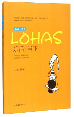 

乐活当下