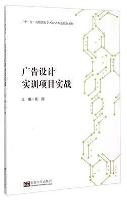 

广告设计实训项目实战