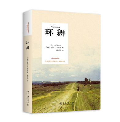 

环舞