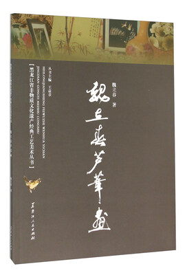 

魏立春芦苇画