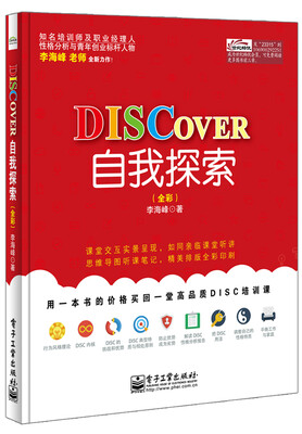 

DISCOVER自我探索全彩