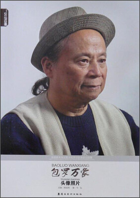 

包罗万象头像照片