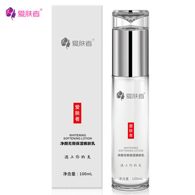 

Moisturizing Emulsion 100ml Face Cream Clear Skin Deep Effect Moisturizing Whitening Anti Winkles Lift Firming Skin Care