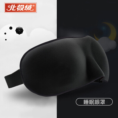 

Beijirong 3D Blindfolder eye shade