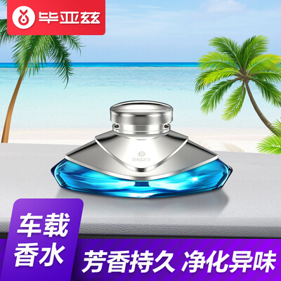 

Biaz car perfume car seat perfume car aromatherapy car decoration marine fragrance BCX03 silver