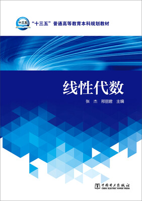 

线性代数