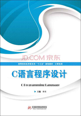 

C语言程序设计