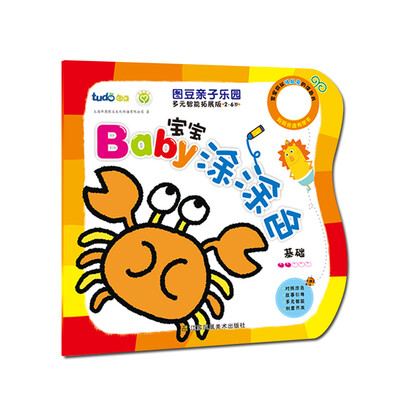 

图豆亲子乐园 多元智能拓展版 BABY宝宝涂涂色 基础篇