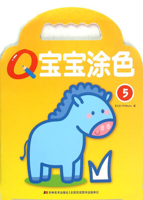 

Q宝宝涂色5
