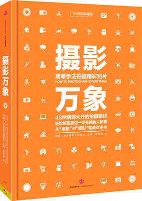 

摄影万象