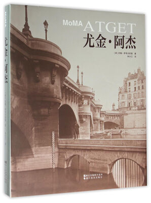 

尤金·阿杰
