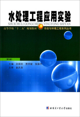

水处理工程应用试验