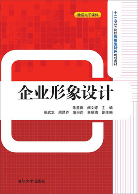 

企业形象设计