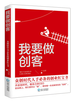 

我要做创客