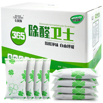 

Caraline car bamboo charcoal bag decoration new car odor removal formaldehyde deodorant activated carbon carbon package in addition to formaldehyde new home renovation upgrade version 365 aldehyde guardian 2000g