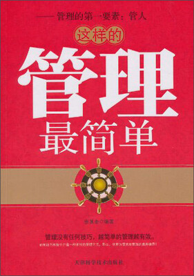 

这样的管理最简单