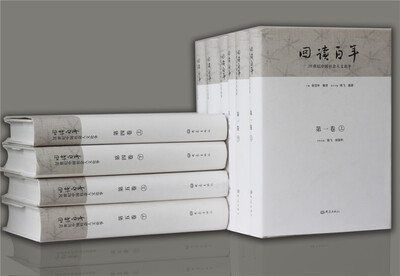 

20世纪中国社会人文论争回读百年共5卷10册