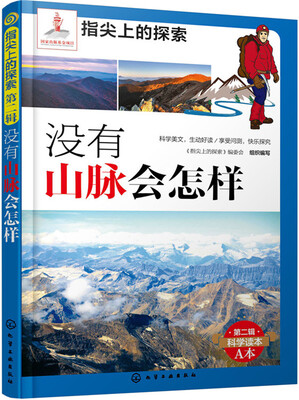 

指尖上的探索：没有山脉会怎样(附显隐卡)