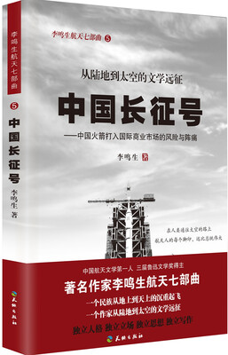 

中国长征号中国火箭打入国际商业市场的风险与阵痛