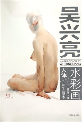 

吴兴亮水彩画——人体写生艺术