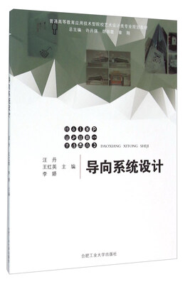 

导向系统设计